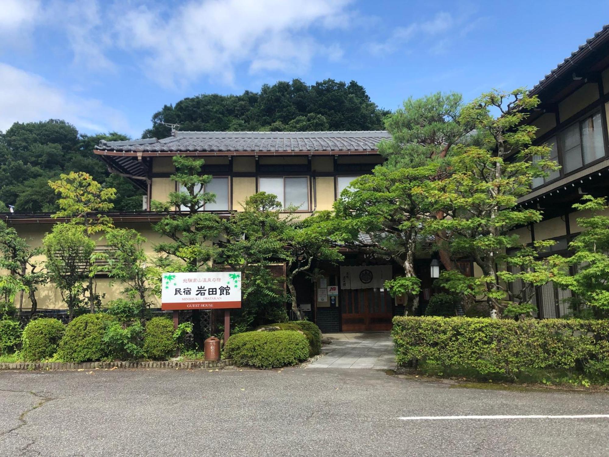 Minshuku Iwatakan Takayama (Gifu) Exterior foto